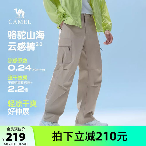 骆驼户外休闲工装裤男春季2026新款情侣裤子宽松防晒户外运动长裤