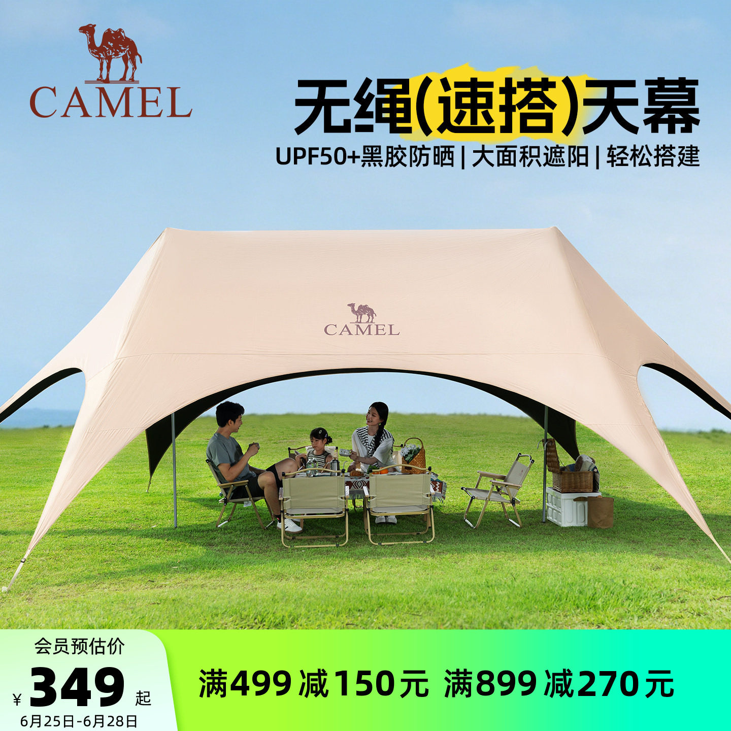 骆驼一体无绳免搭天幕帐篷户外野营新型速开黑胶遮阳棚露营装备