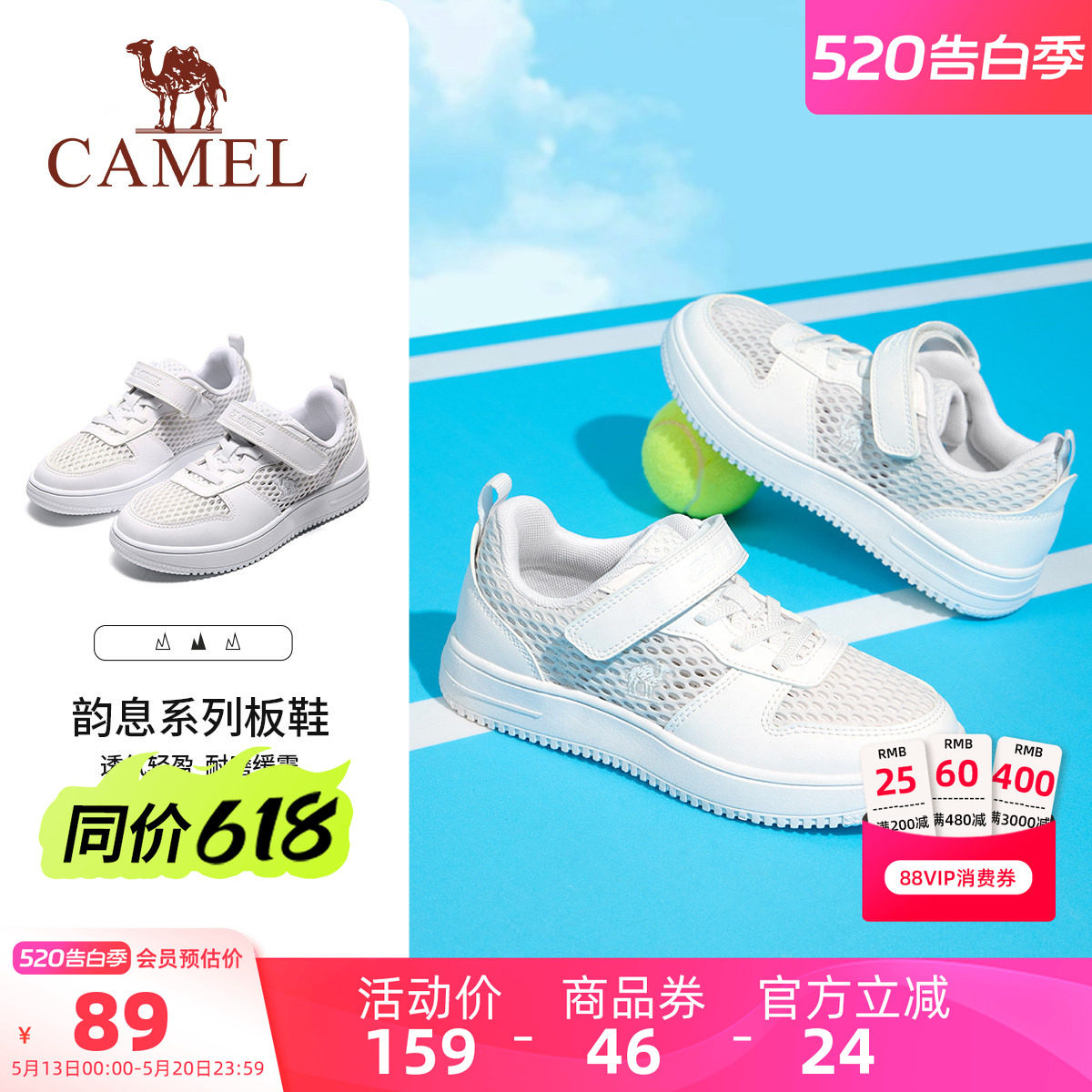 【清仓】小骆驼儿童板鞋夏女童运动鞋男童小白鞋中大童休闲鞋潮牌
