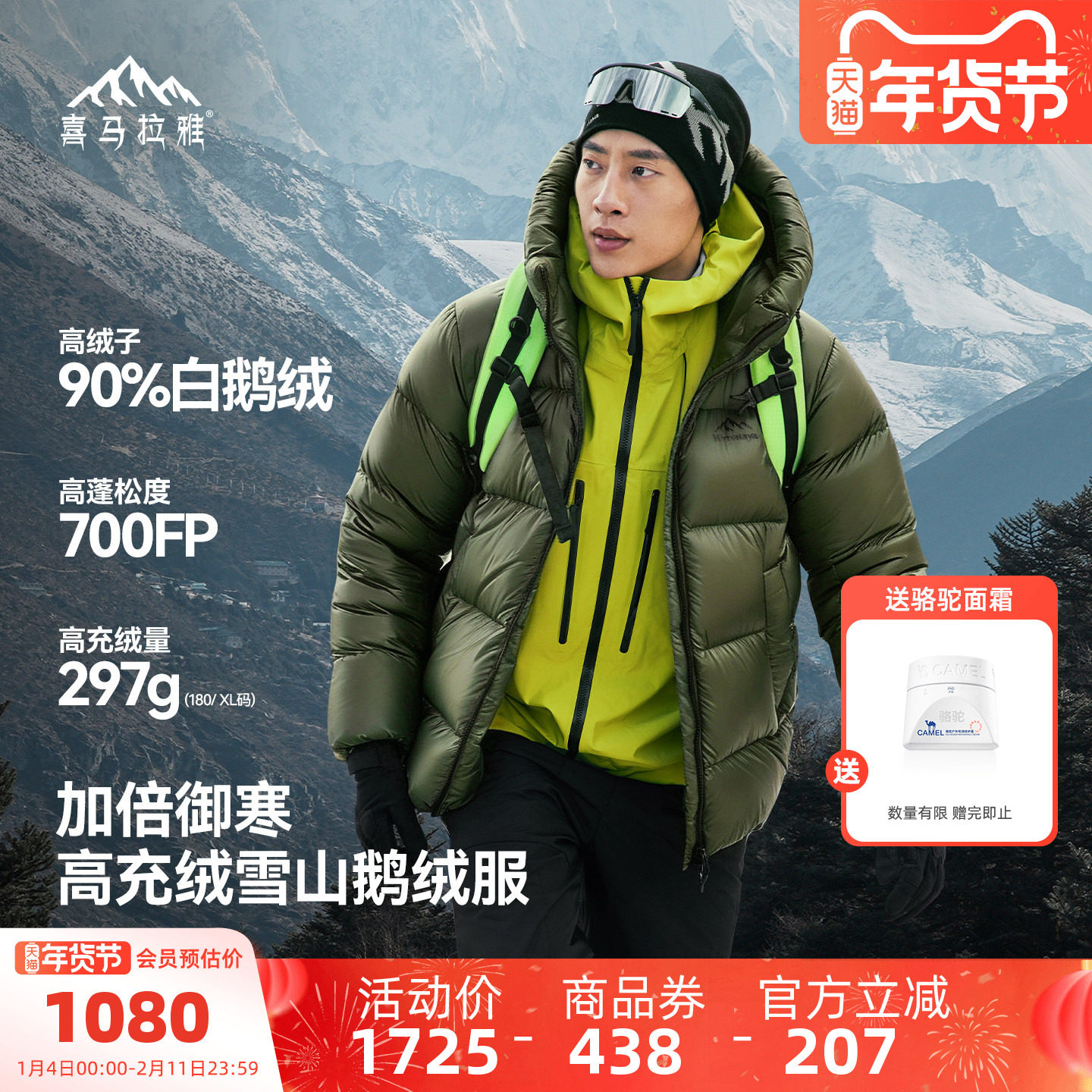 骆驼喜马拉雅雨崩鹅绒羽绒服男轻薄新款冬季户外保暖高充绒厚外套