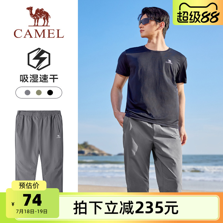 骆驼男装休闲裤男2025夏季速干宽松户外运动长裤透气凉感百搭直筒