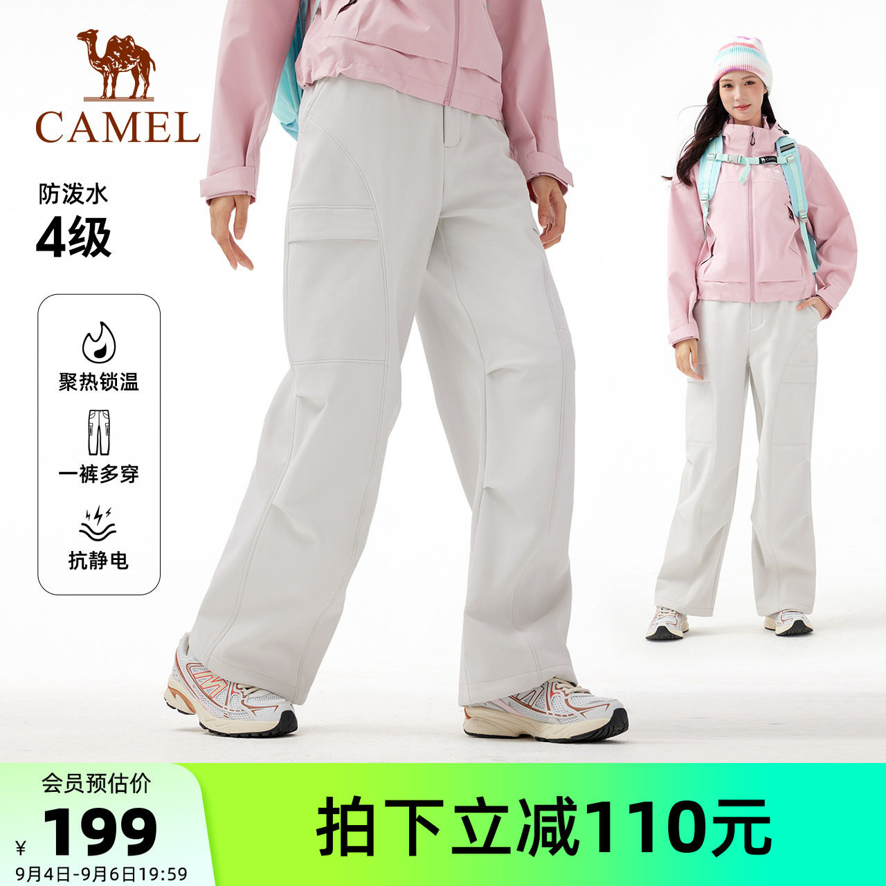 骆驼户外软壳裤登山裤情侣款图片