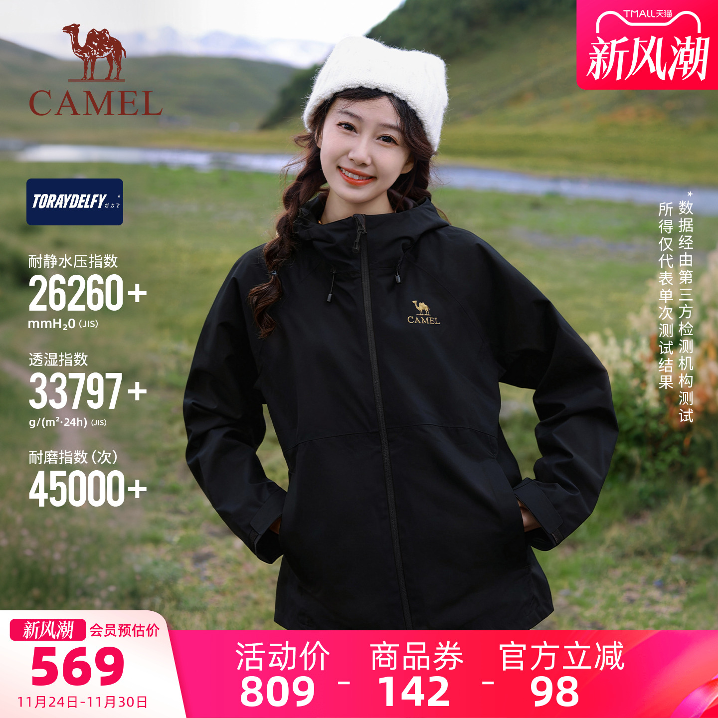 骆驼王者凯甲X金标冲锋衣三合一