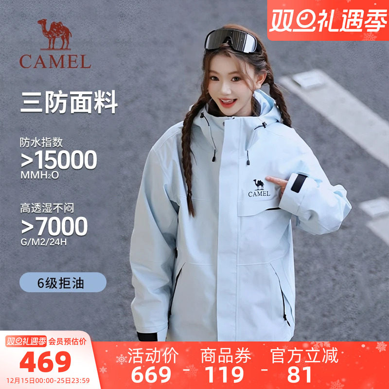 骆驼女装宝宝蓝冲锋衣外套三合一