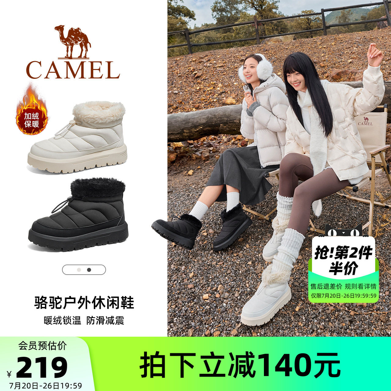 骆驼女鞋小雪芙雪地靴女2026秋冬新款中帮加绒保暖厚底防滑棉鞋女