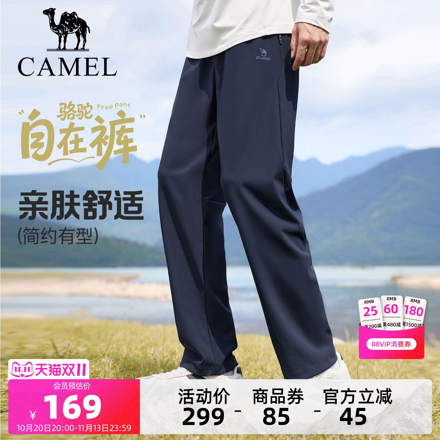 骆驼自在裤运动男裤针织长裤直筒休闲裤工装裤男士通勤加绒裤子女