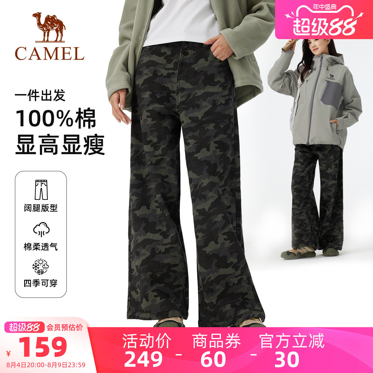 骆驼户外迷彩牛仔长裤阔腿裤女