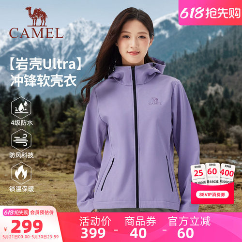 [岩壳Ultra]骆驼冲锋软壳衣外套