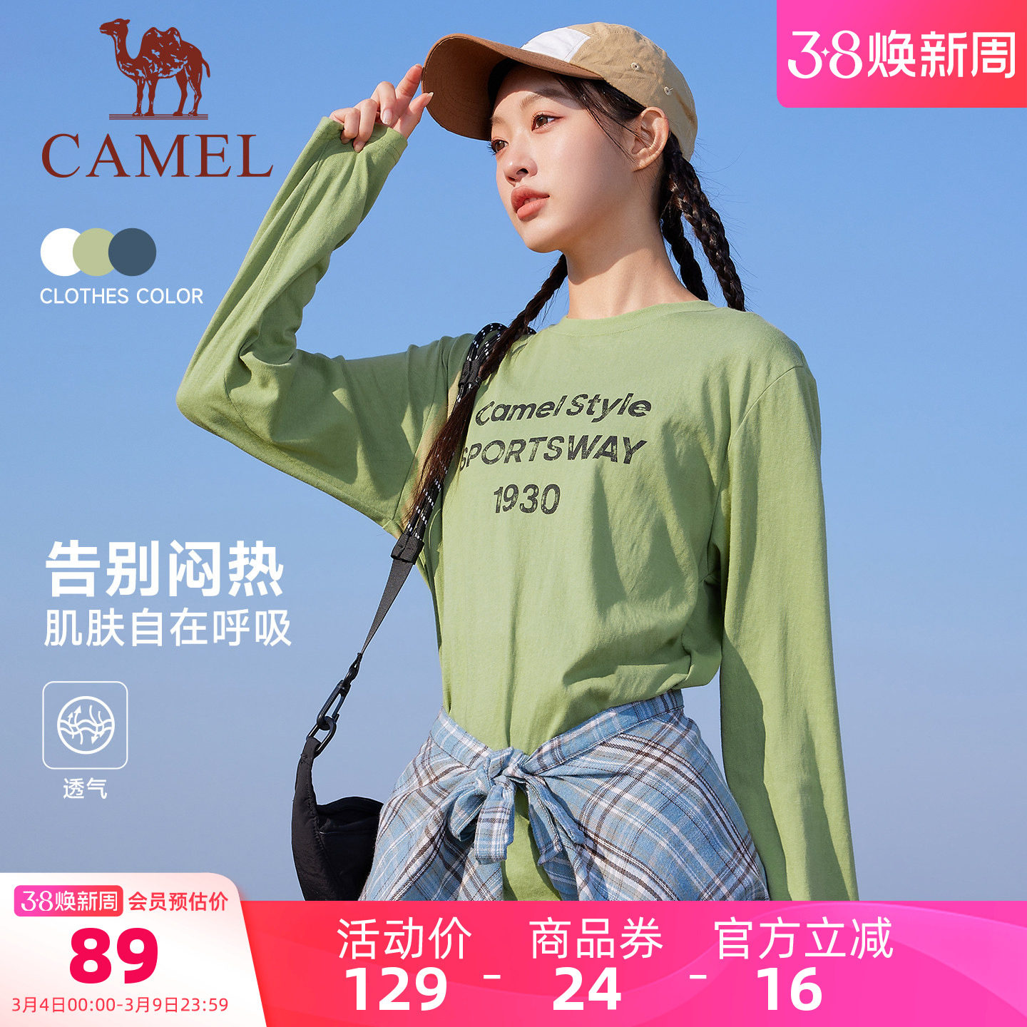 骆驼休闲长袖卫衣女款2026春季新款7A抗菌简约罩衫宽松T恤上衣