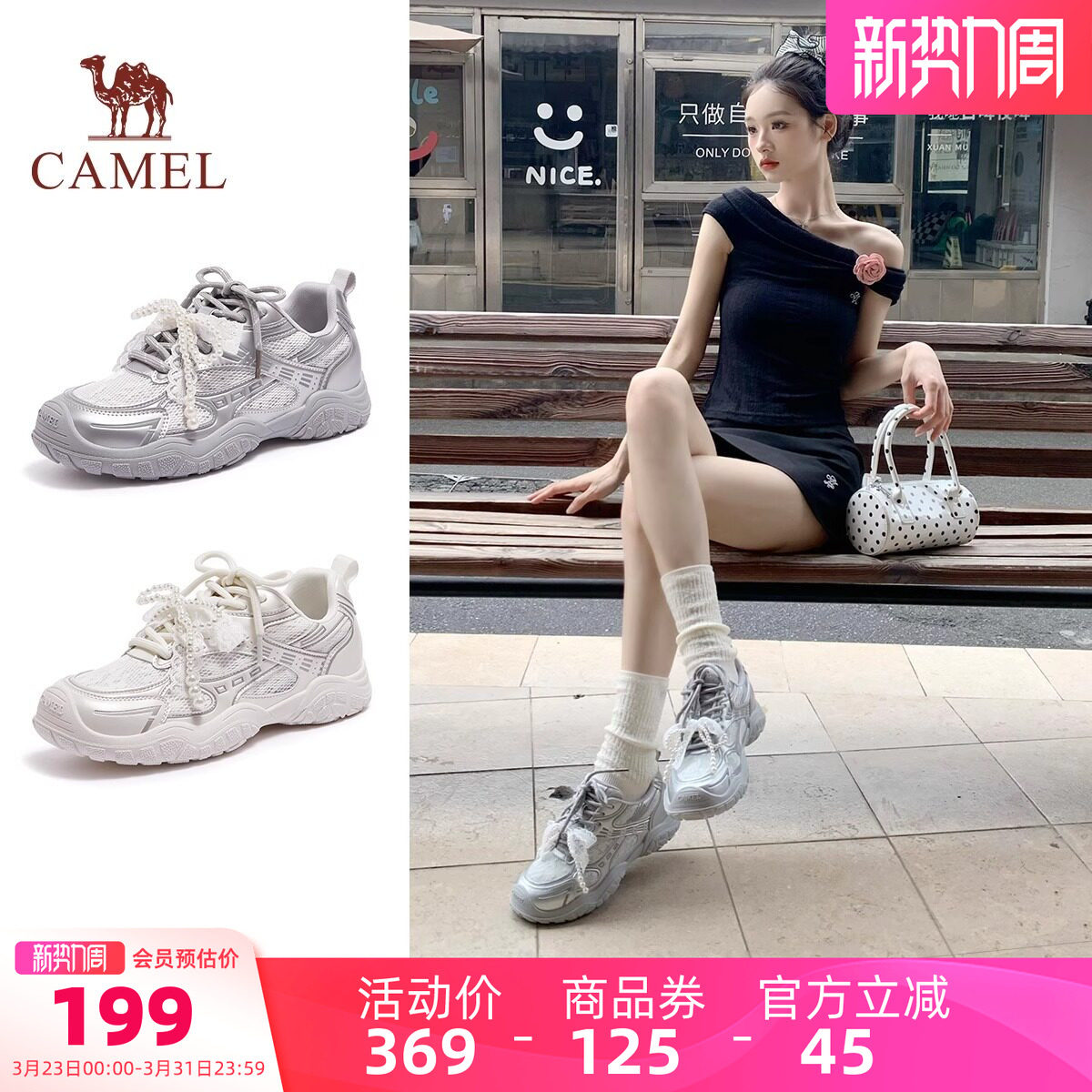 骆驼女鞋2026春季新款透气厚底显高银色芭蕾风德训鞋运动鞋女款