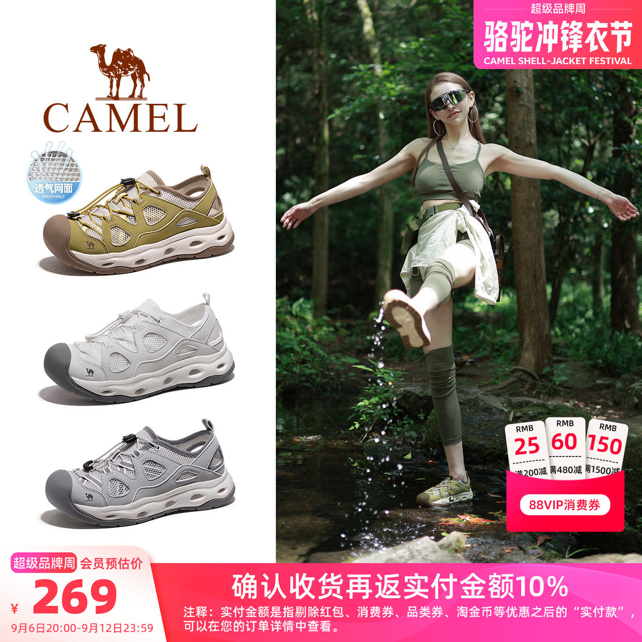 骆驼晴沙户外溯溪鞋女款夏季新款女鞋透气轻便涉水徒步运动凉鞋女