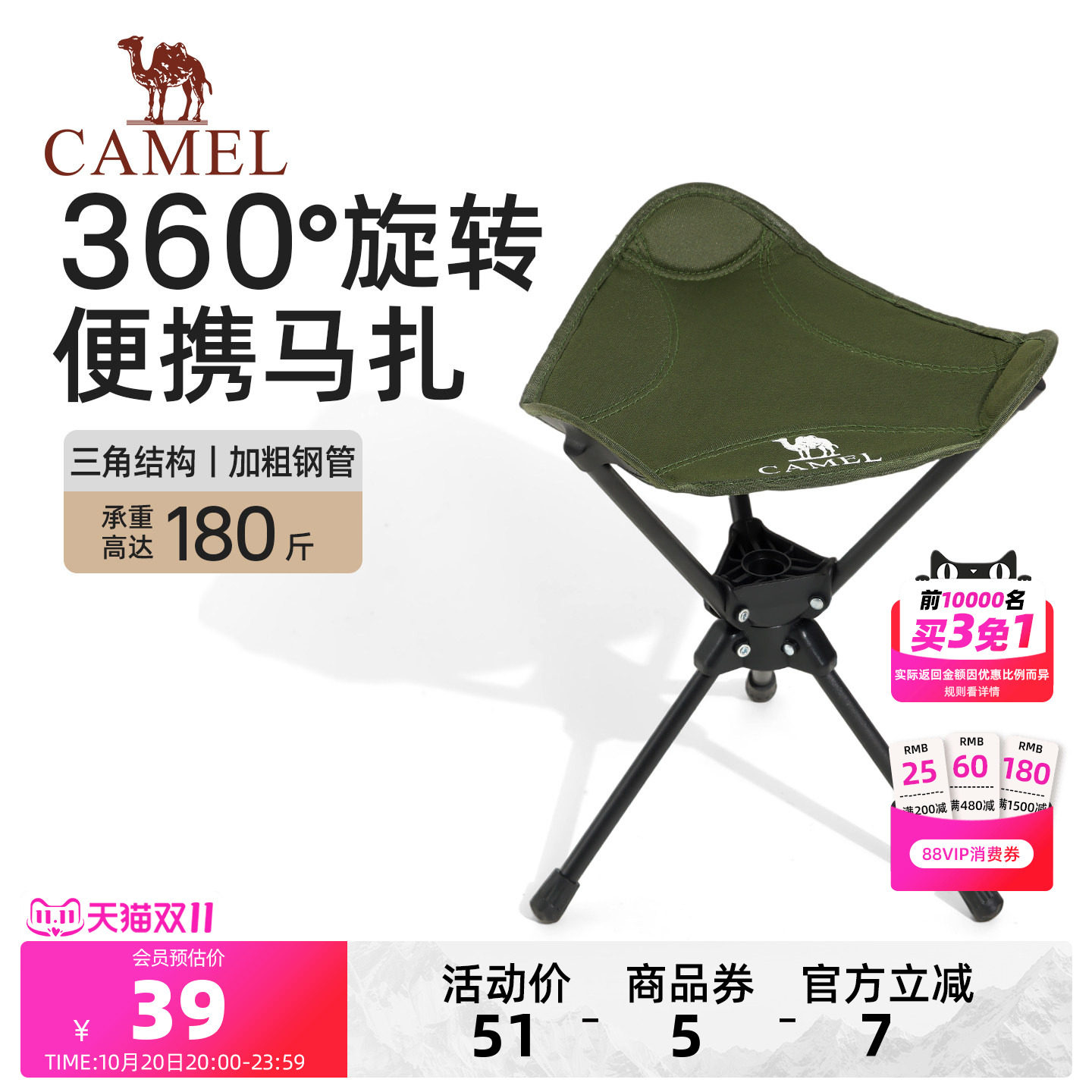 骆驼户外便携式三角凳折叠凳可旋转式露营板凳钓鱼小马扎