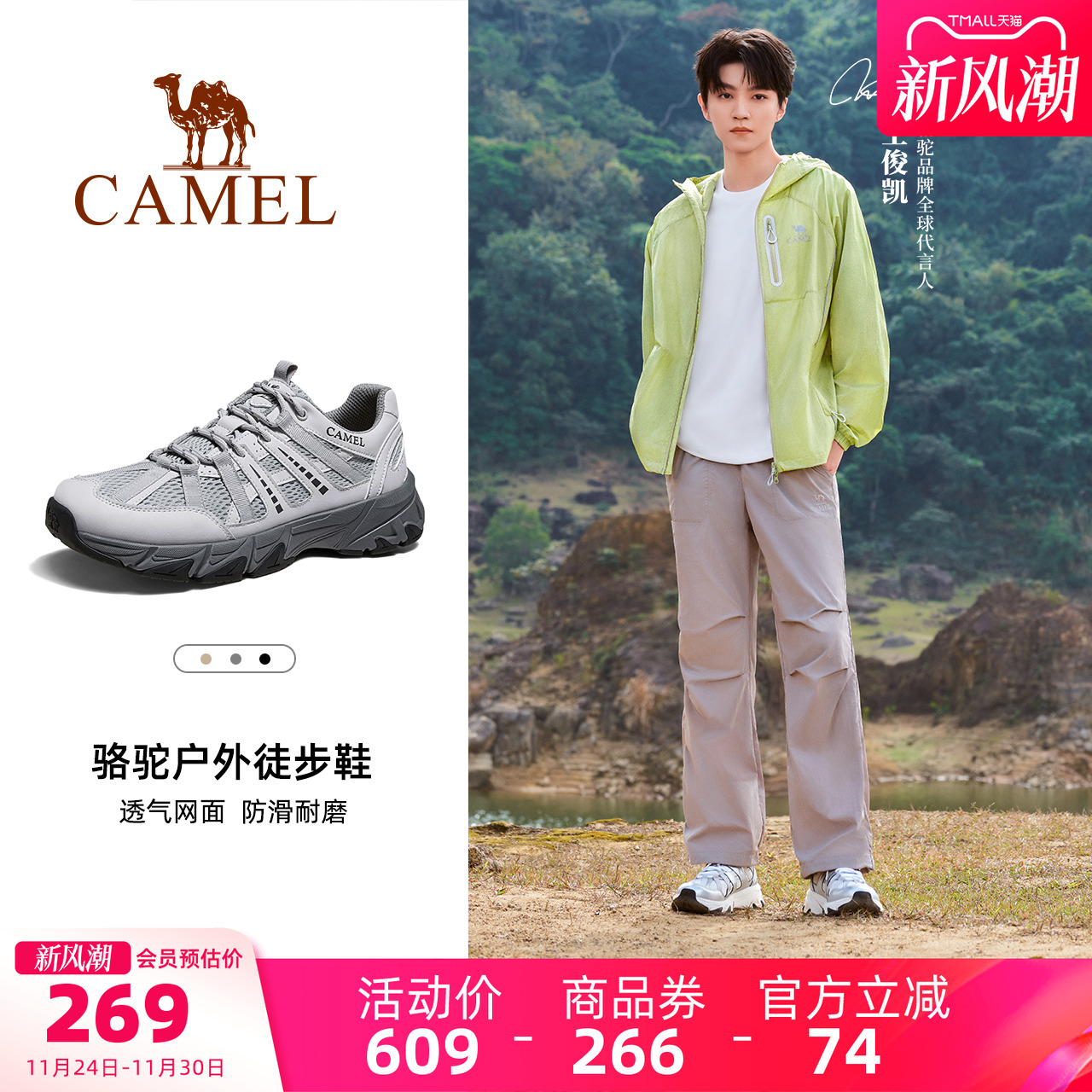 骆驼男鞋户外登山休闲运动鞋