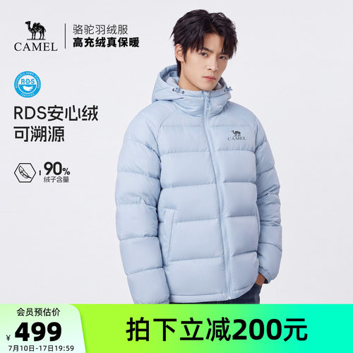 骆驼男装户外羽绒服男款外套保暖短款鸭绒面包服加厚冬季极寒防风