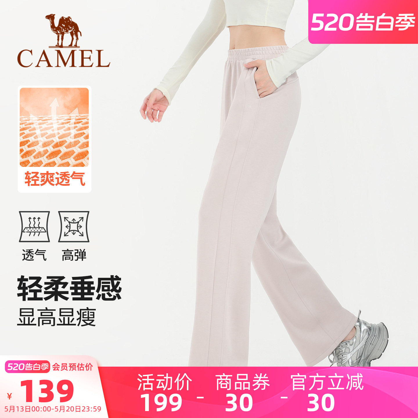 骆驼运动裤女夏季跑步瑜伽健身裤透气黑色宽松直筒裤阔腿休闲长裤