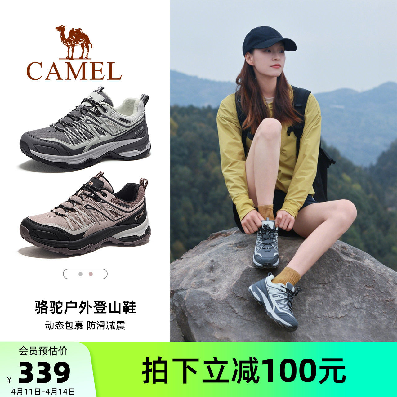 骆驼登山鞋女防水防滑耐磨专业徒步鞋男户外越野跑鞋袜套爬山鞋子