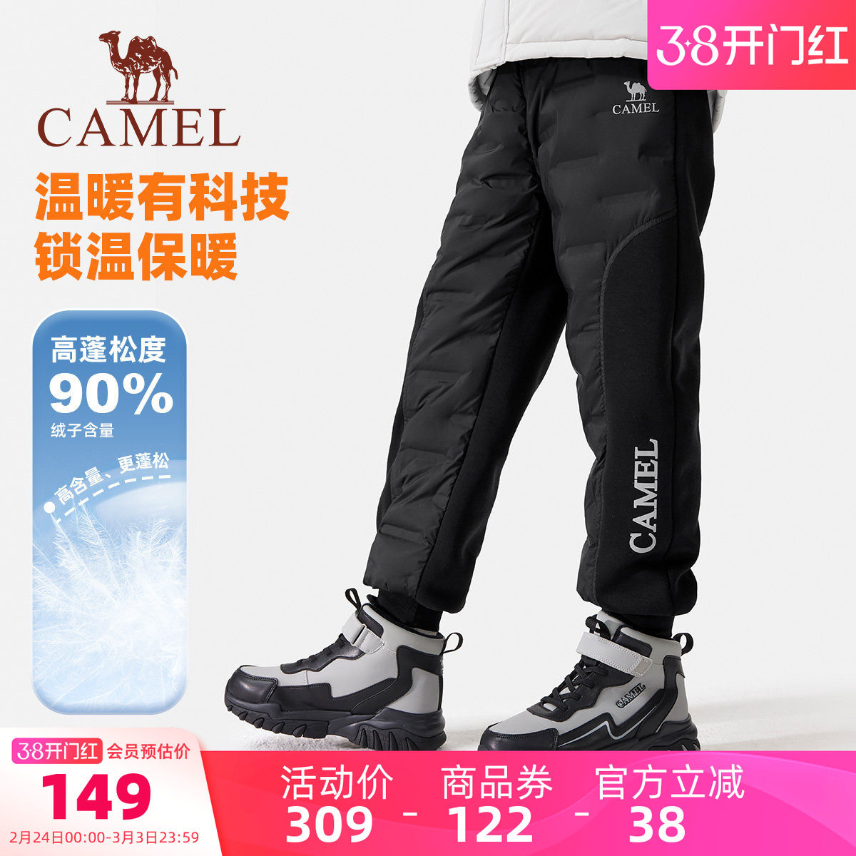 小骆驼男童棉长裤2026新款春加绒加厚中大童羽绒长裤儿童保暖裤子