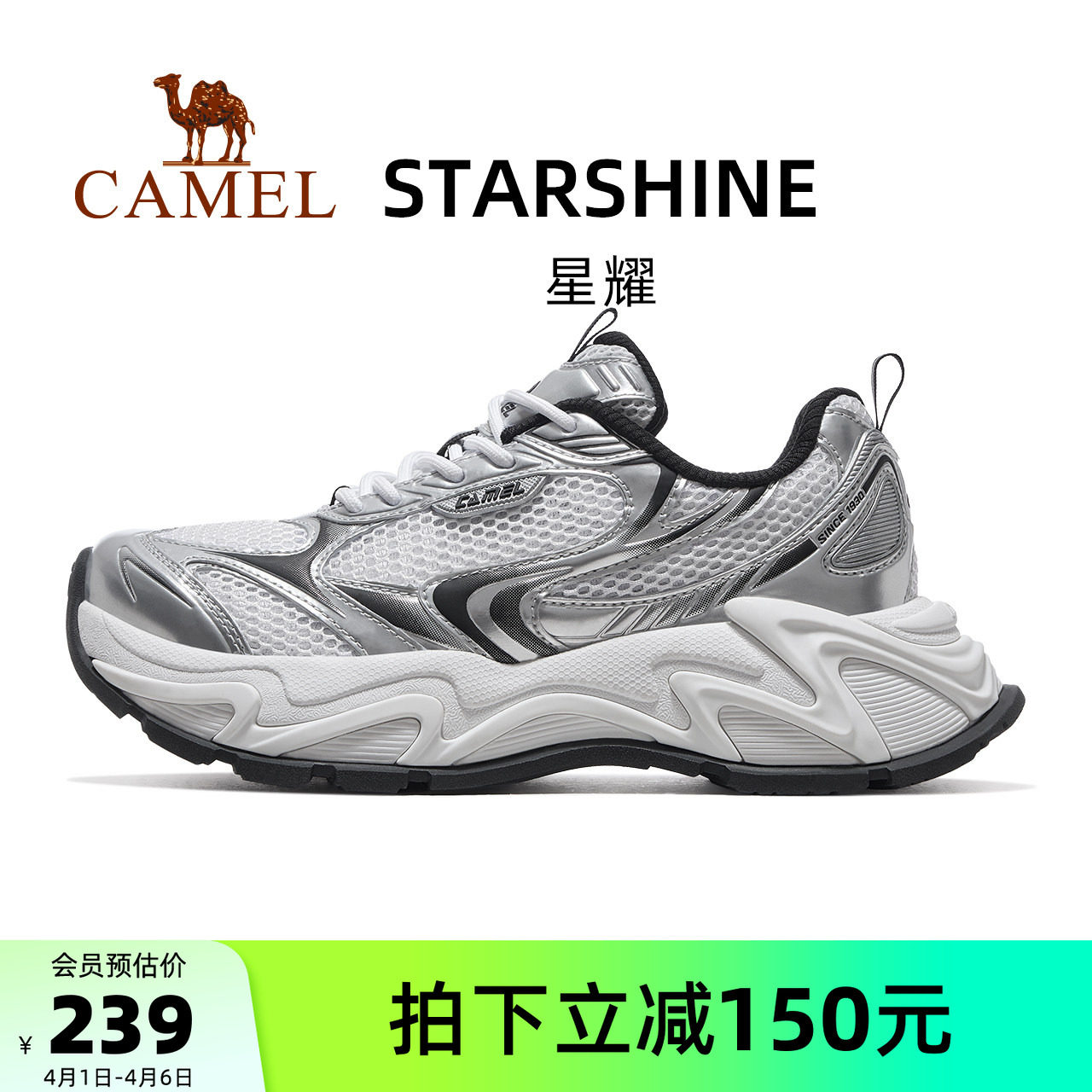 骆驼星耀运动鞋女款2026新款女鞋银色鞋子透气女鞋复古厚底老爹鞋