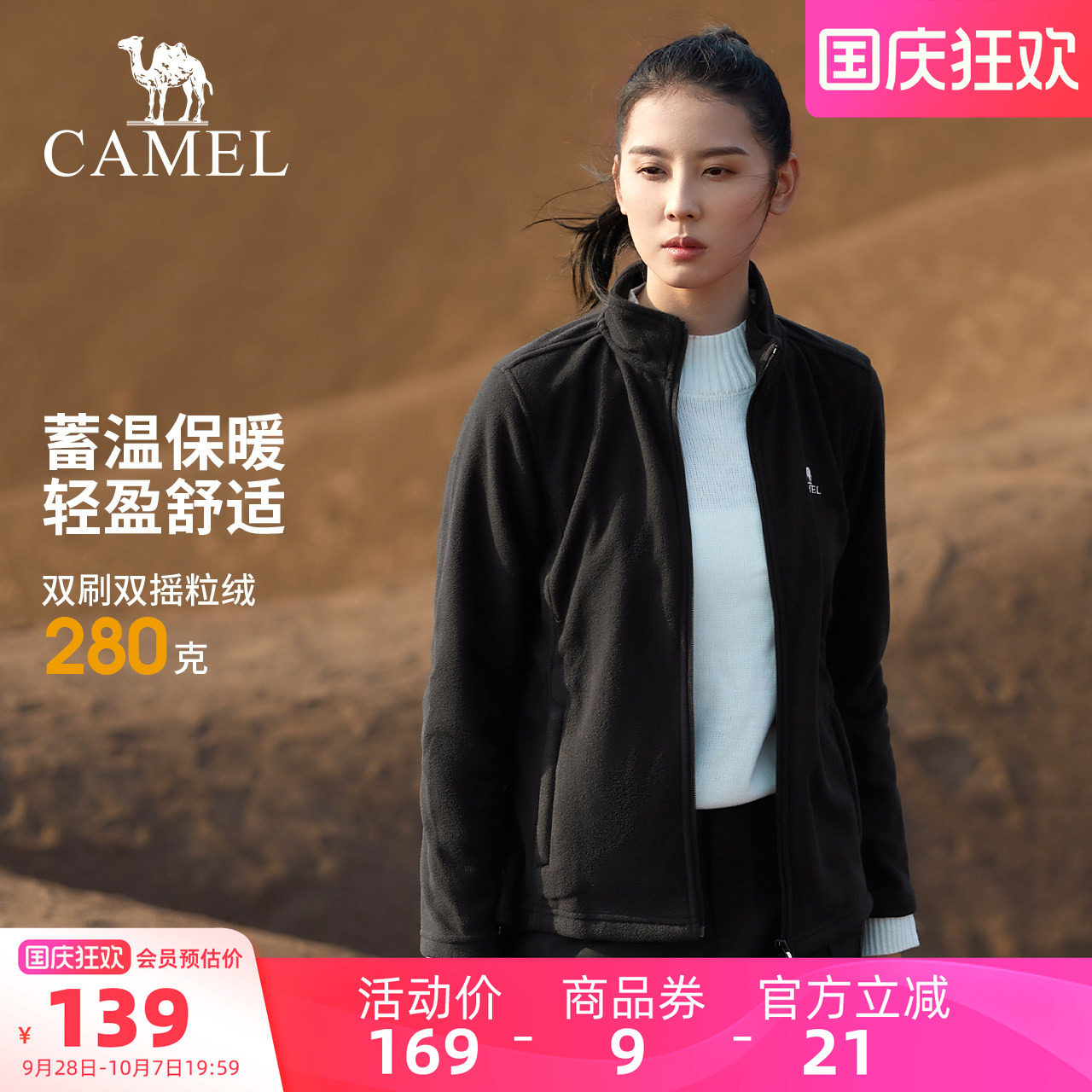 骆驼户外摇粒绒抓绒衣摇粒绒外套
