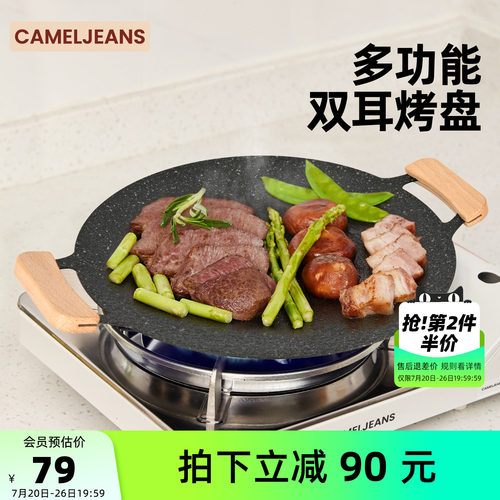 户外双耳烤盘露营野餐CAMELJEANS