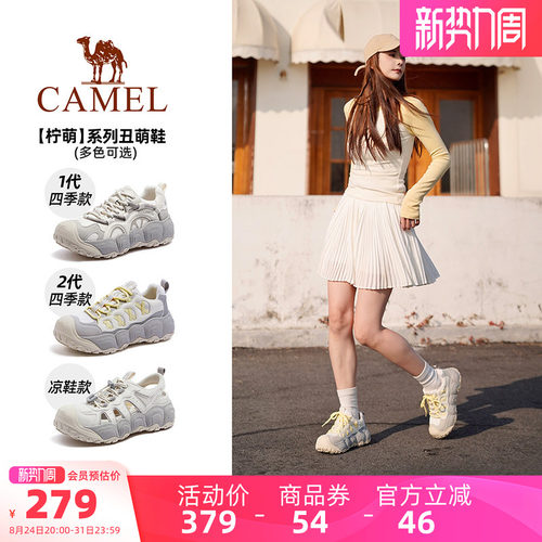 Camel/柠萌户外丑萌鞋
