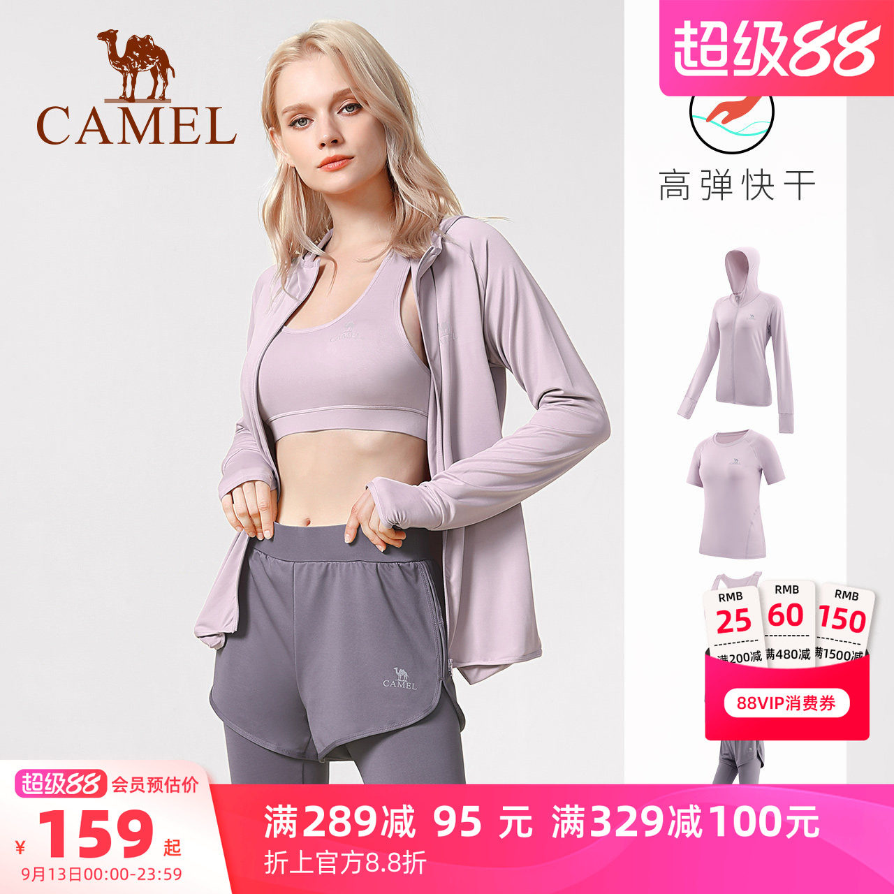骆驼专业五件套瑜伽服图片