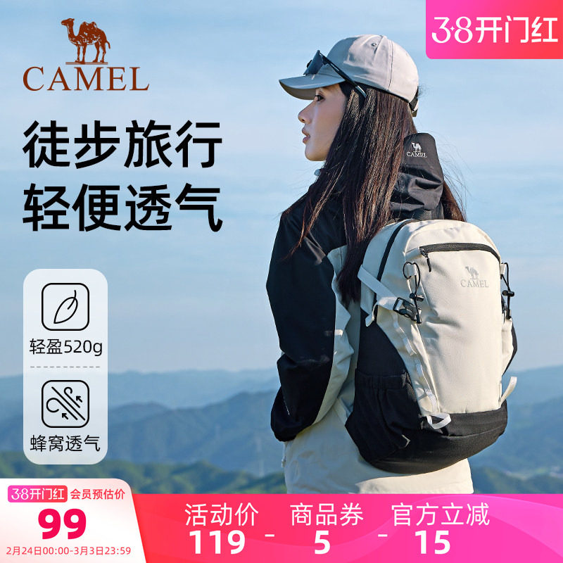 骆驼云影书包休闲旅行双肩包轻便女旅游通勤背包户外运动登山包