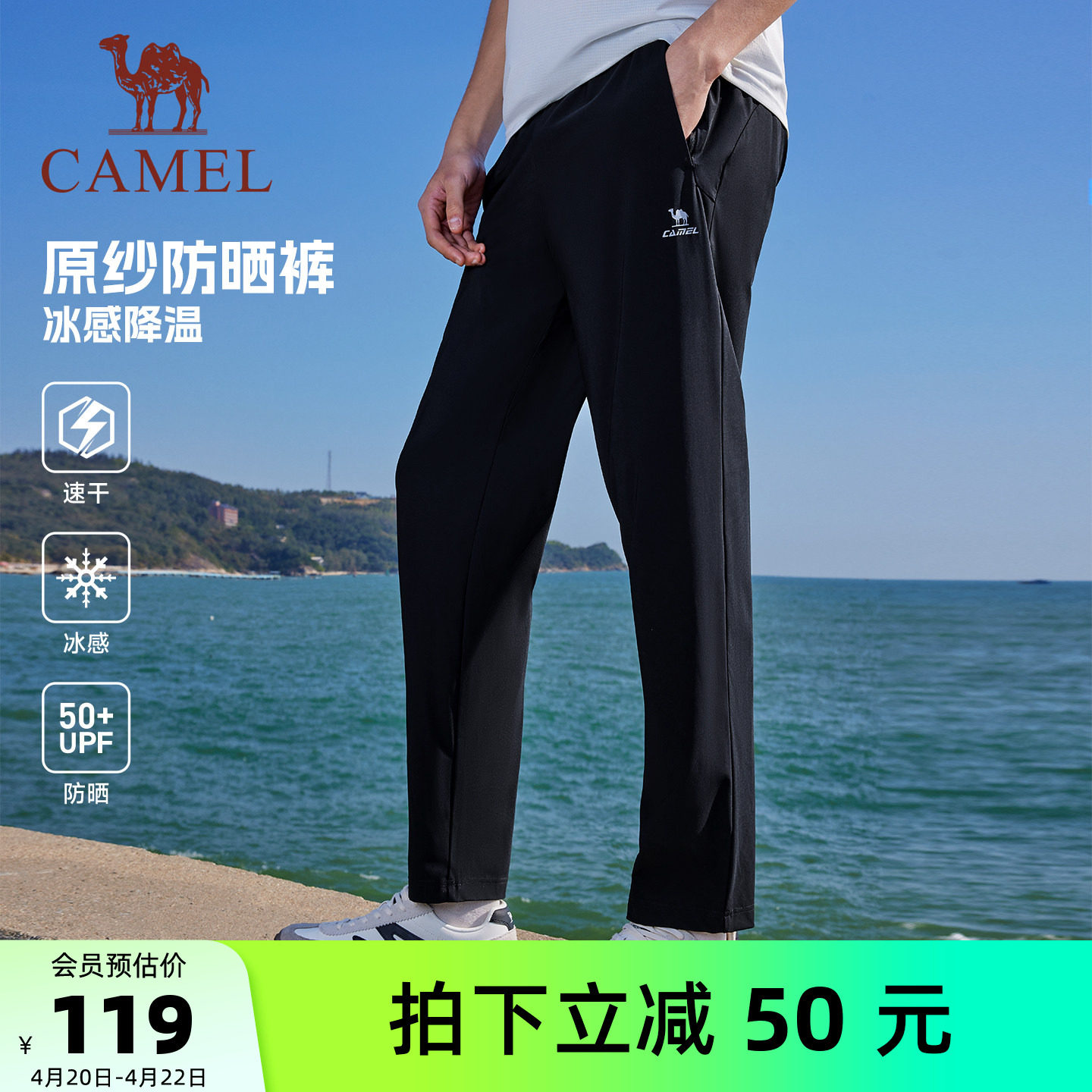 骆驼运动裤男2026夏季速干裤冰感防晒直筒休闲户外跑步健身裤子女