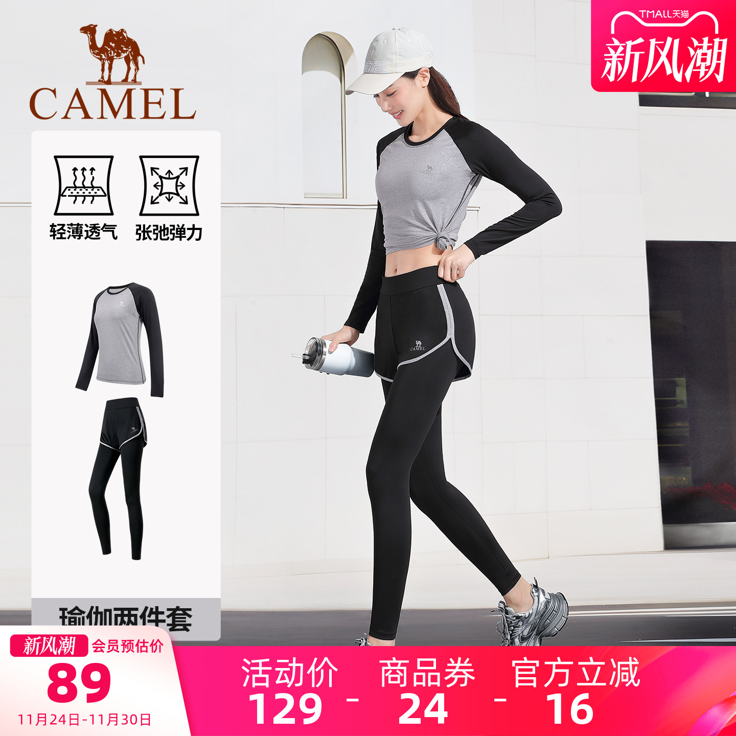 骆驼瑜伽服女套装秋冬健身服时尚运动服跑步服户外晨跑短袖两件套