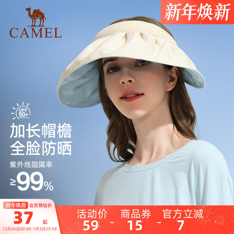 骆驼户外遮阳帽女防紫外线遮脸遮阳大帽檐太阳帽防晒贝壳空顶帽女