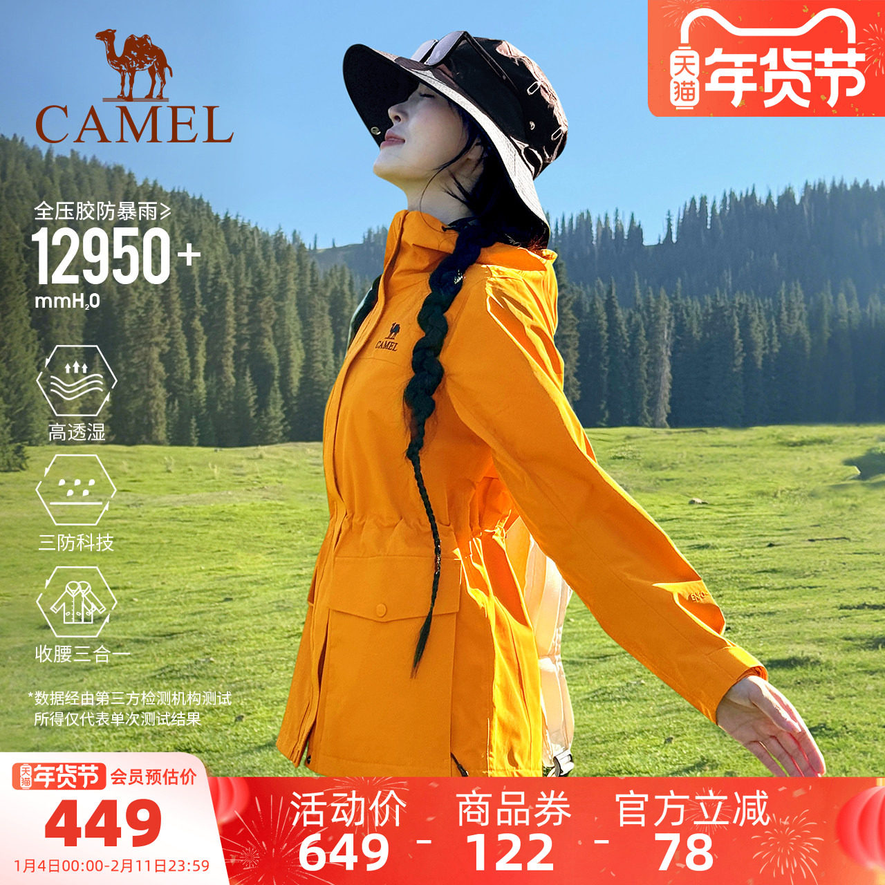 骆驼向日葵黄色冲锋衣女三合一2025新款收腰防水风衣外套登山服装
