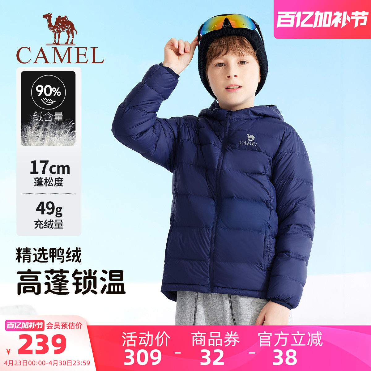 小骆驼儿童羽绒服轻薄款2026春季新款加厚保暖外套男童连帽面包服