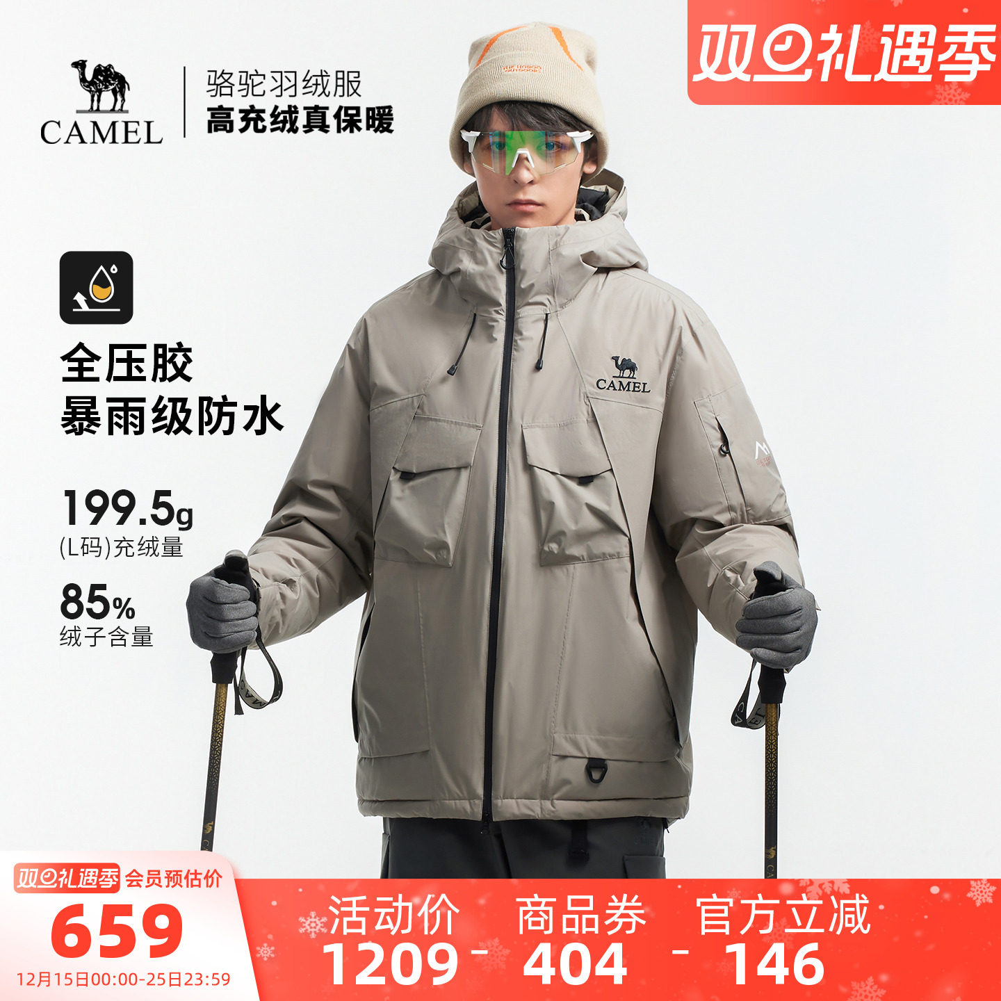 骆驼户外羽绒服冬季男款女款防水防风保暖加厚夹羽绒冲锋衣