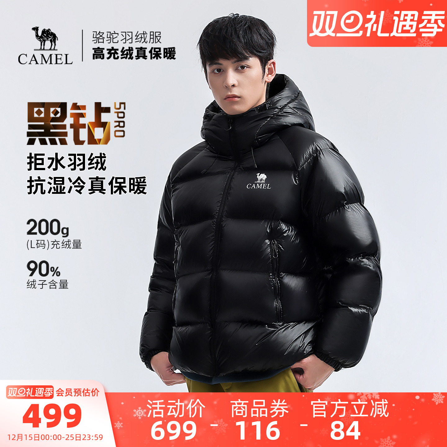 骆驼黑钻5PRO户外泡芙羽绒服冬季新款女款男款防风外套拒水面包服