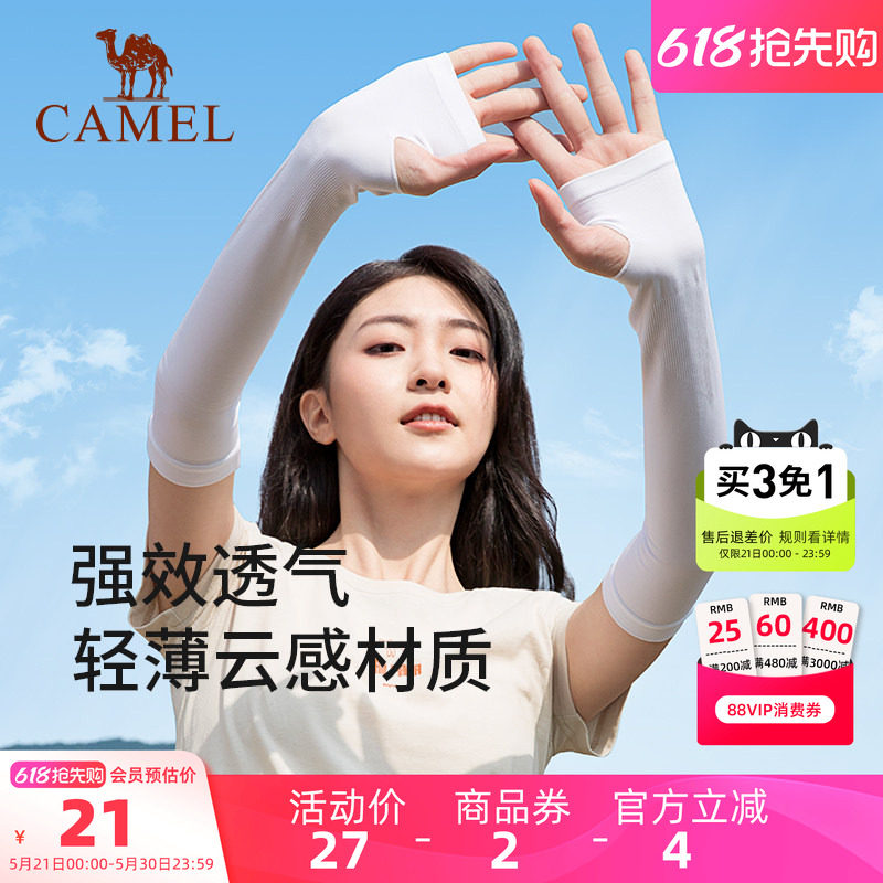 骆驼夏季防晒袖套女防紫外线骑车防晒手套薄款冰丝护臂男骑行冰袖