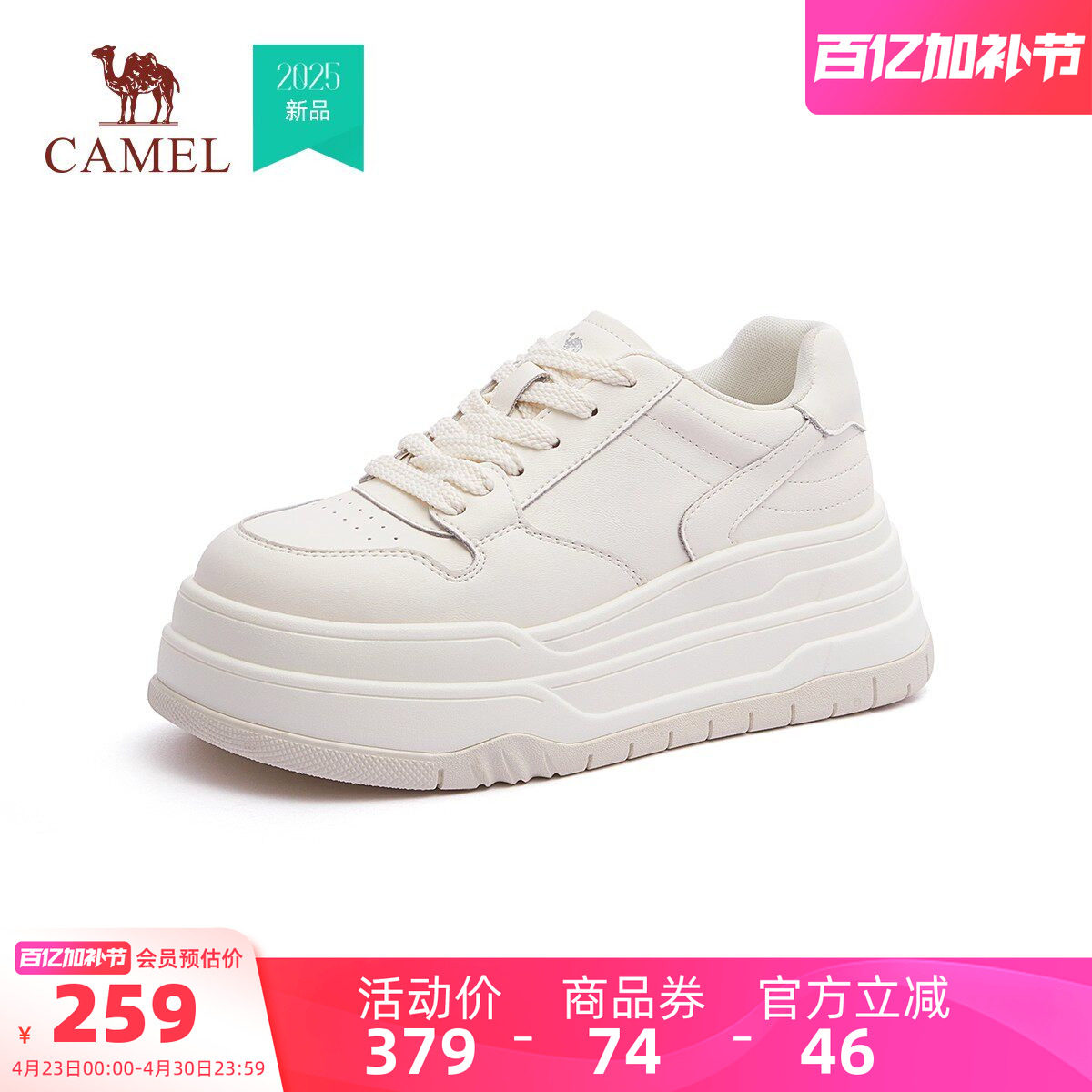 骆驼运动鞋女2026春夏新款时尚潮流厚底百搭板鞋女款户外休闲鞋男