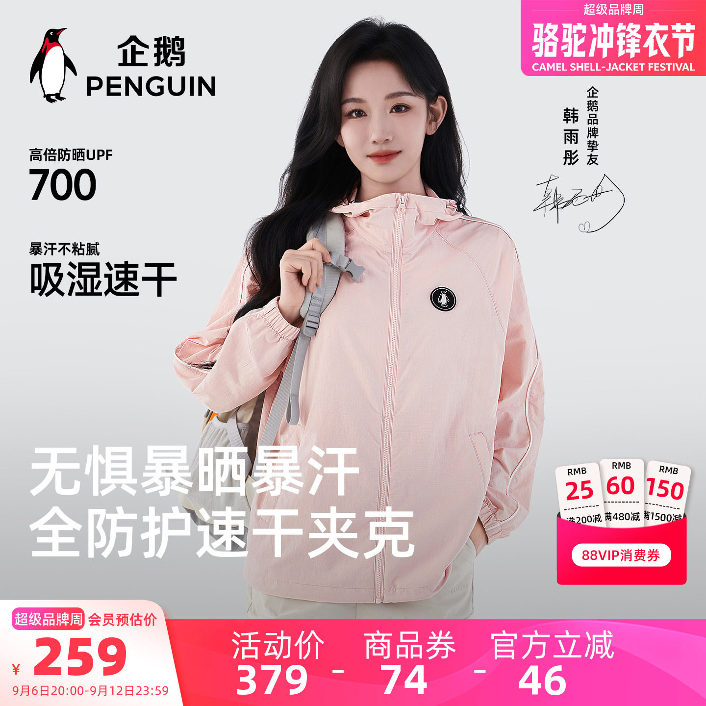 企鹅飞行员夹克外套女夏季2026新款薄款粉色运动服防晒衣速干透气