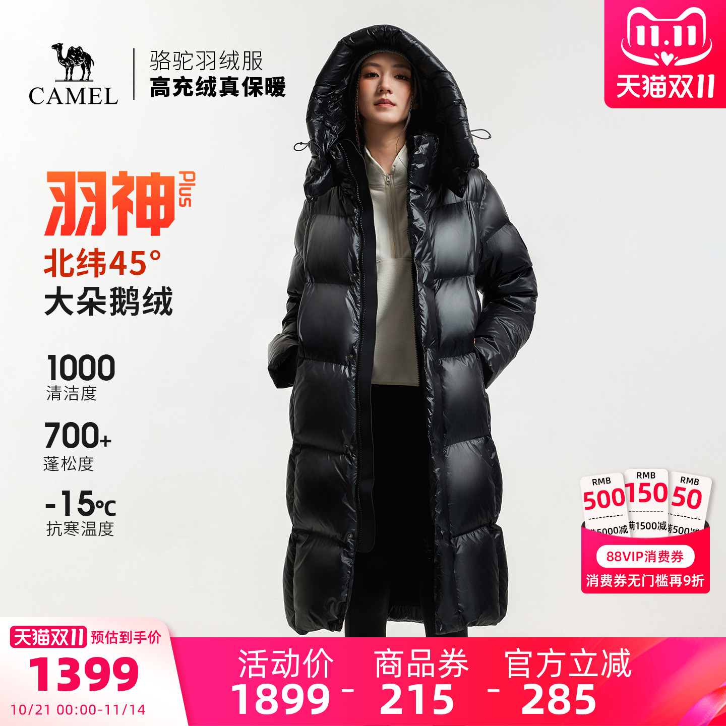 【鹅绒】骆驼羽神plus户外羽绒服冬季新款长款加厚防风防雨雪外套