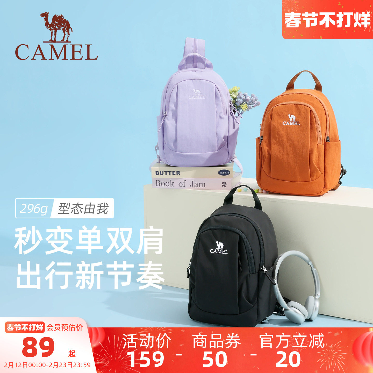 骆驼斜挎双肩两用背包2025新款轻量化单肩小号轻便小型外出便携