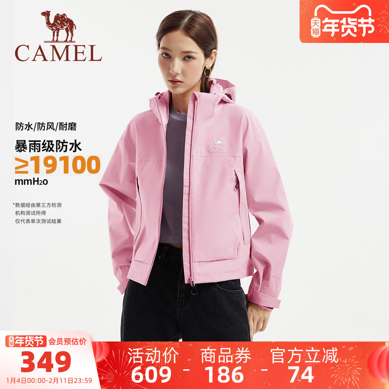 骆驼女短款冲锋衣外套小个子2025春秋防风防水休闲夹克外套,女装/女士精品,短外套,淘宝优惠券,粉丝福利购,淘宝优惠卷