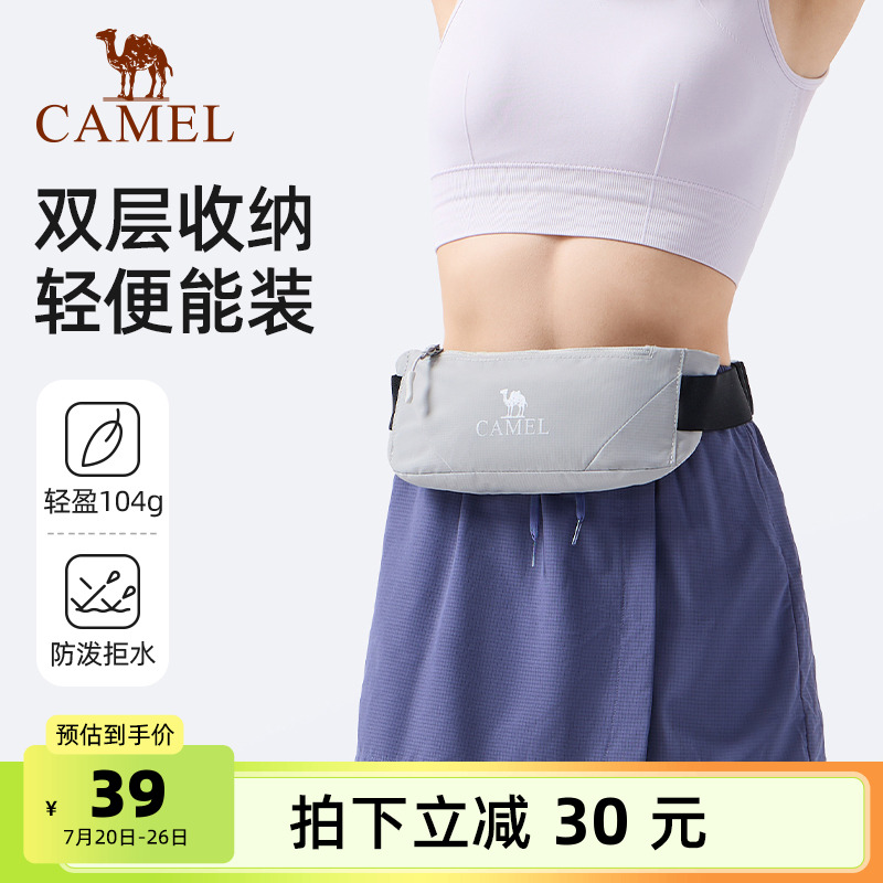 骆驼运动腰包男女士跑步专用手机袋包马拉松腰带晨跑轻便健身装备