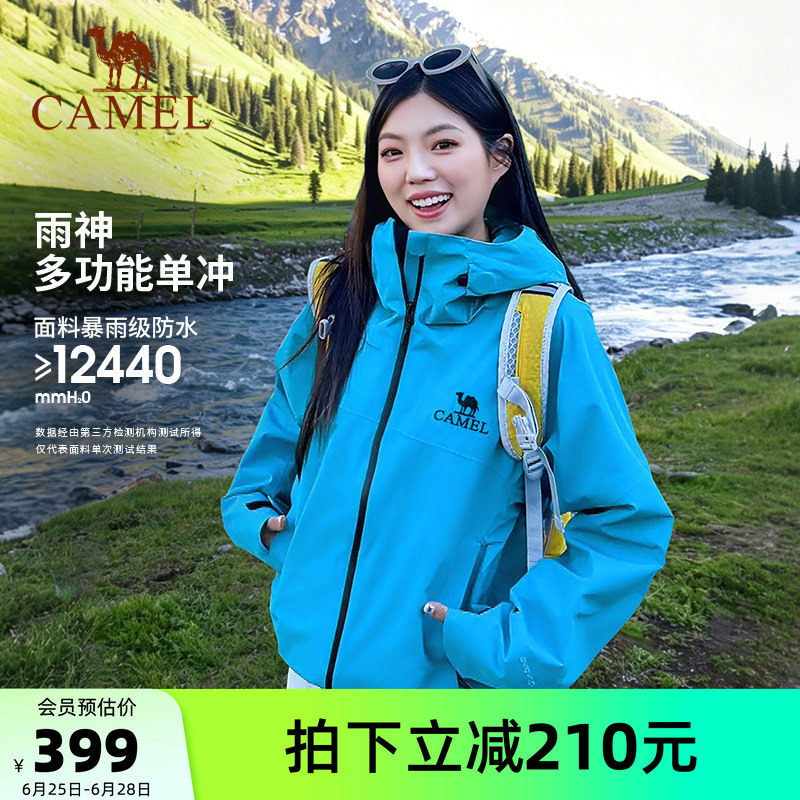 骆驼户外雨神冲锋衣男女暴雨级防风防水外套夏季薄款夹克登山服装
