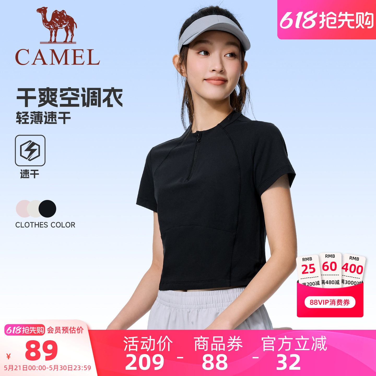 骆驼运动速干衣女夏季立领短袖T恤衫瑜伽训练服户外跑步健身上衣