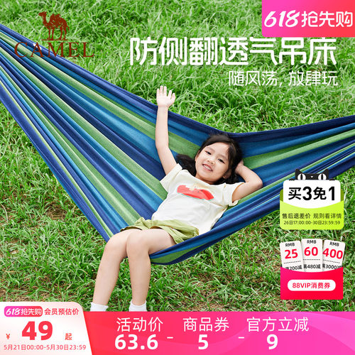 骆驼户外吊床露营郊游宿舍秋千