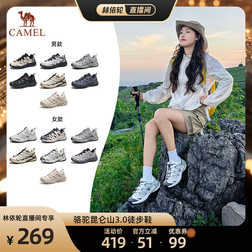 骆驼昆仑山3代登山鞋女士