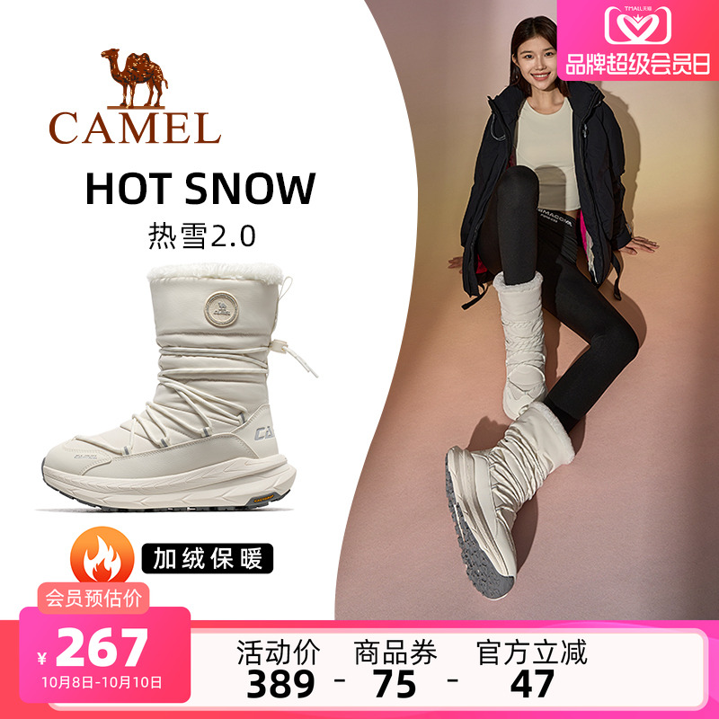 骆驼户外雪地靴防湿防水防滑