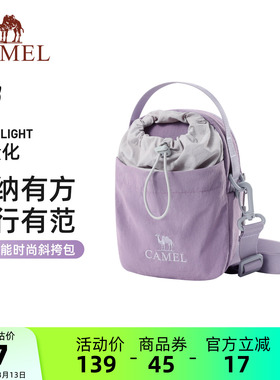 骆驼斜挎包时尚轻便户外徒步单肩斜挎手机包女包便携轻量化水壶包