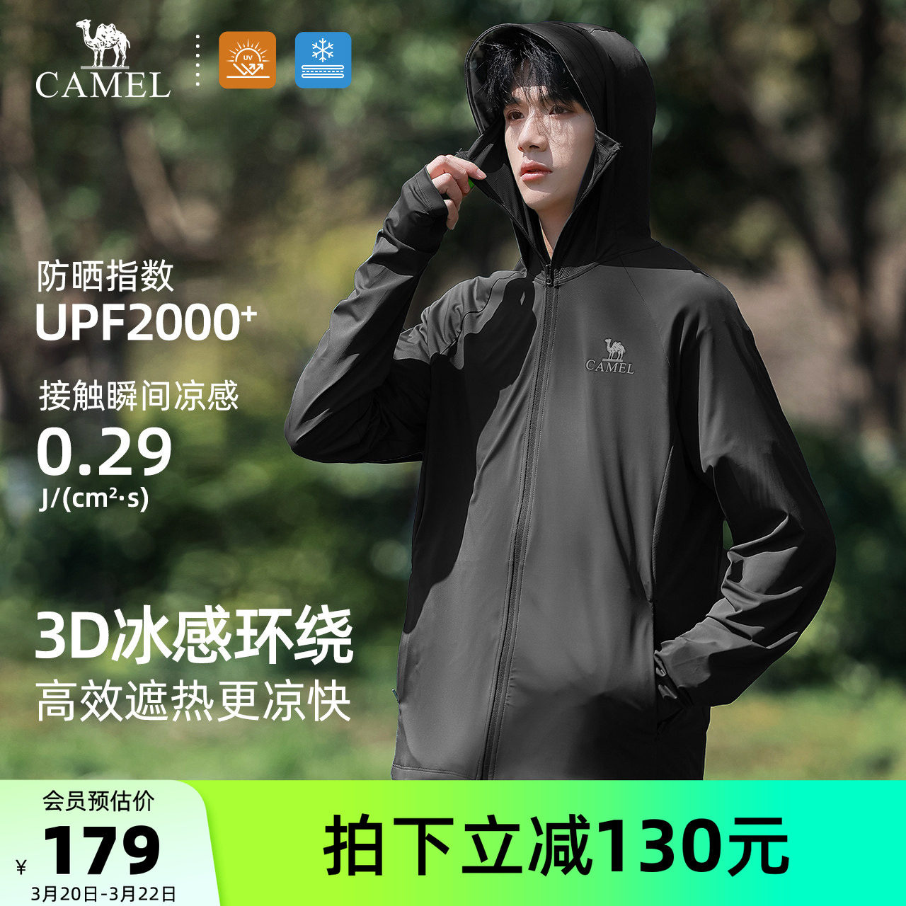 骆驼男装轻薄防晒衣男女春夏户外透气凉感海边钓鱼运动休闲薄外套