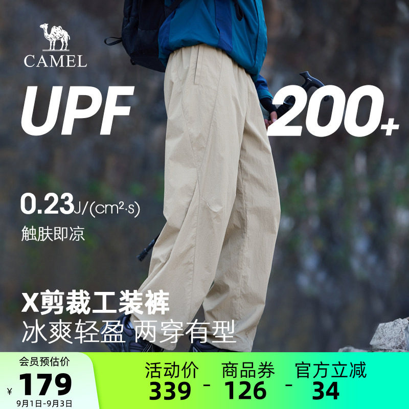 骆驼男冰感透气束脚户外工装裤图片