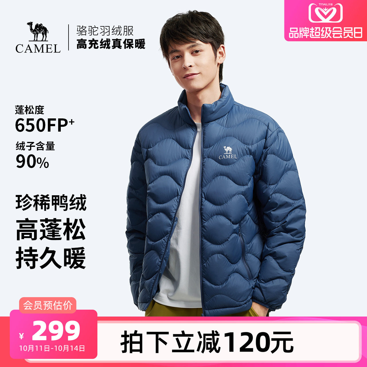 骆驼男装冬季外套男款保暖登山羽绒服短款2025新款户外面包服加厚